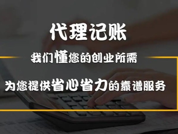 江门新公司设立为什么需要代理记账？